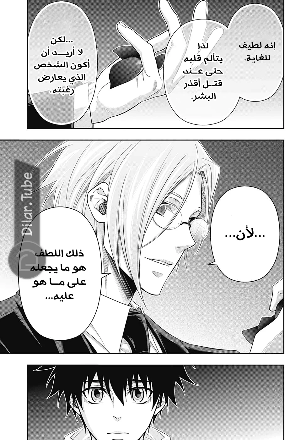 Read yukoku no moriarty AR Manga Online