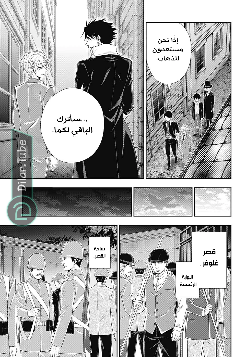 Read yukoku no moriarty AR Manga Online