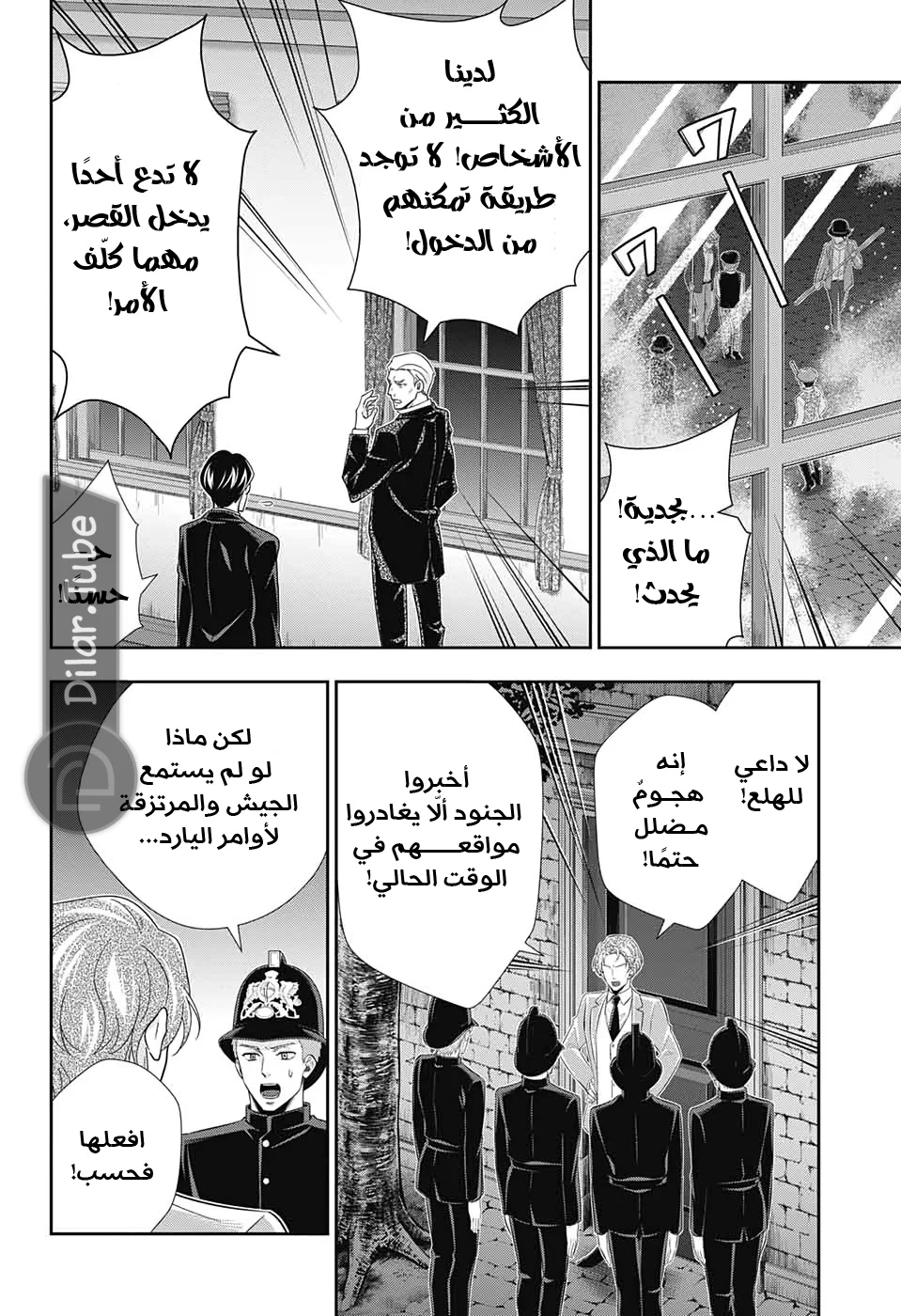 Read yukoku no moriarty AR Manga Online