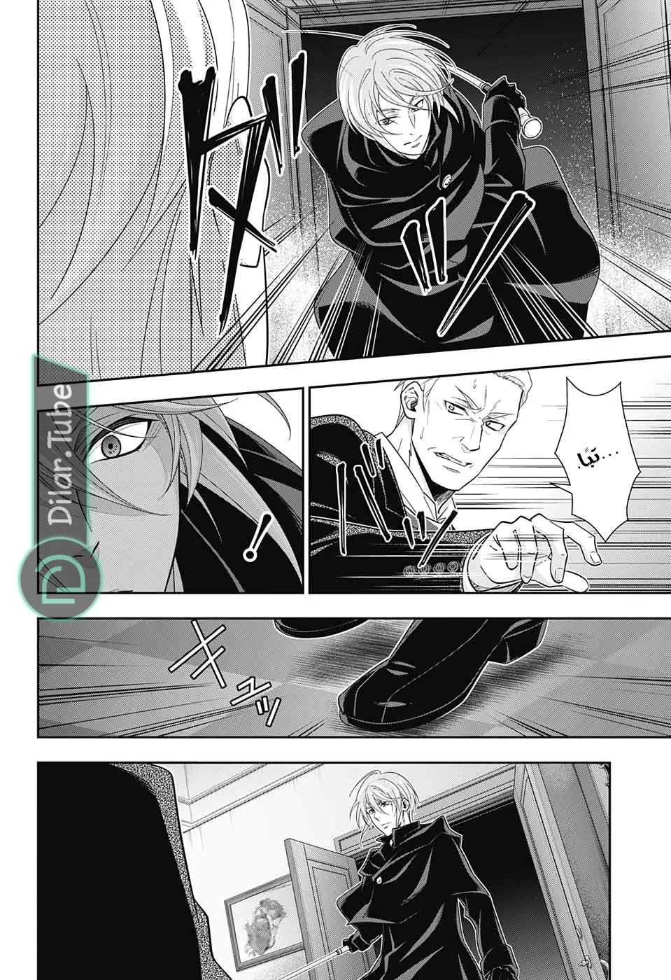Read yukoku no moriarty AR Manga Online