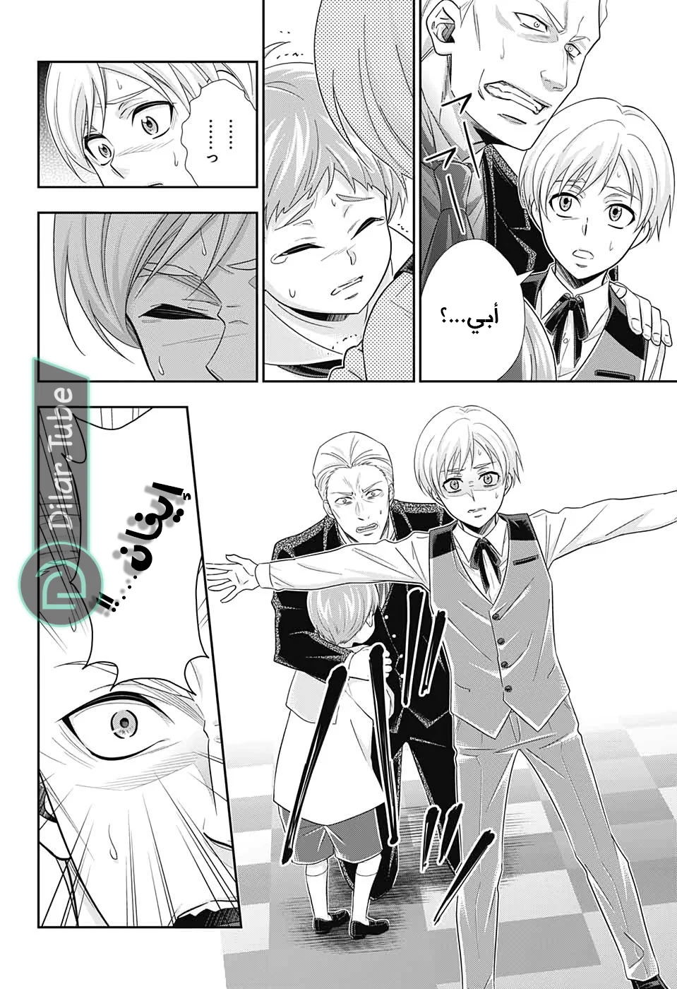 Read yukoku no moriarty AR Manga Online