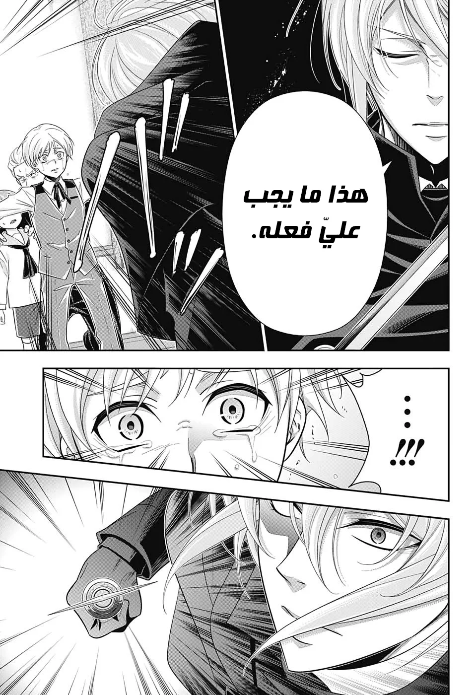 Read yukoku no moriarty AR Manga Online