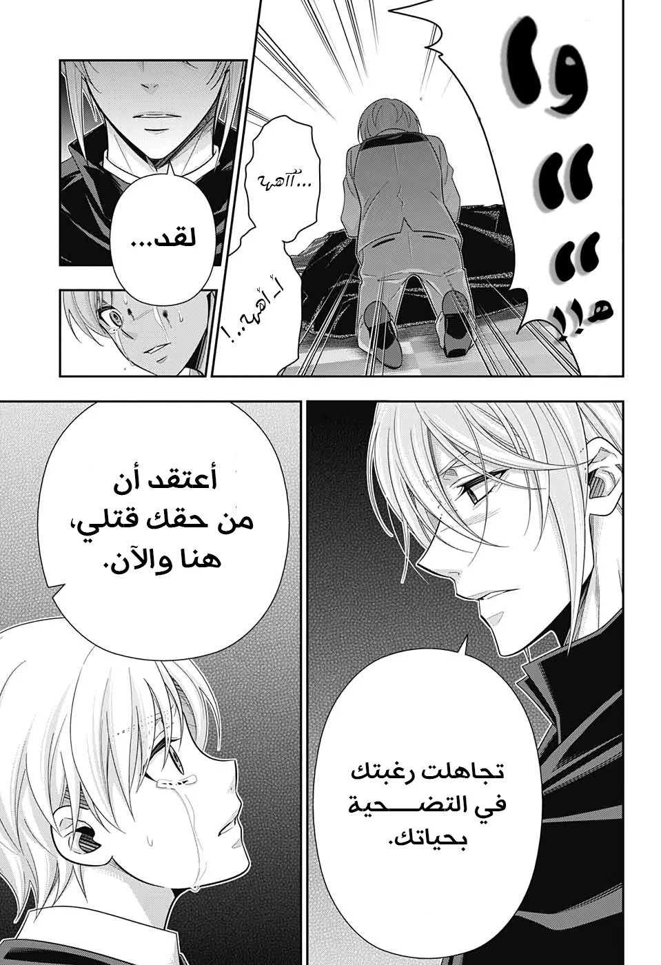 Read yukoku no moriarty AR Manga Online