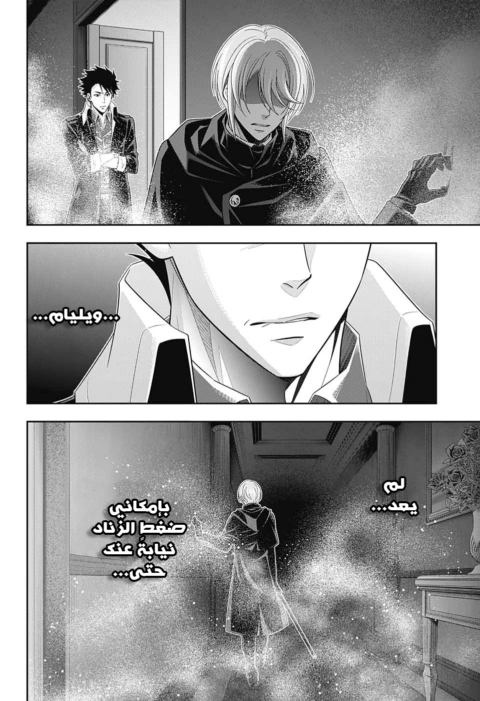 Read yukoku no moriarty AR Manga Online