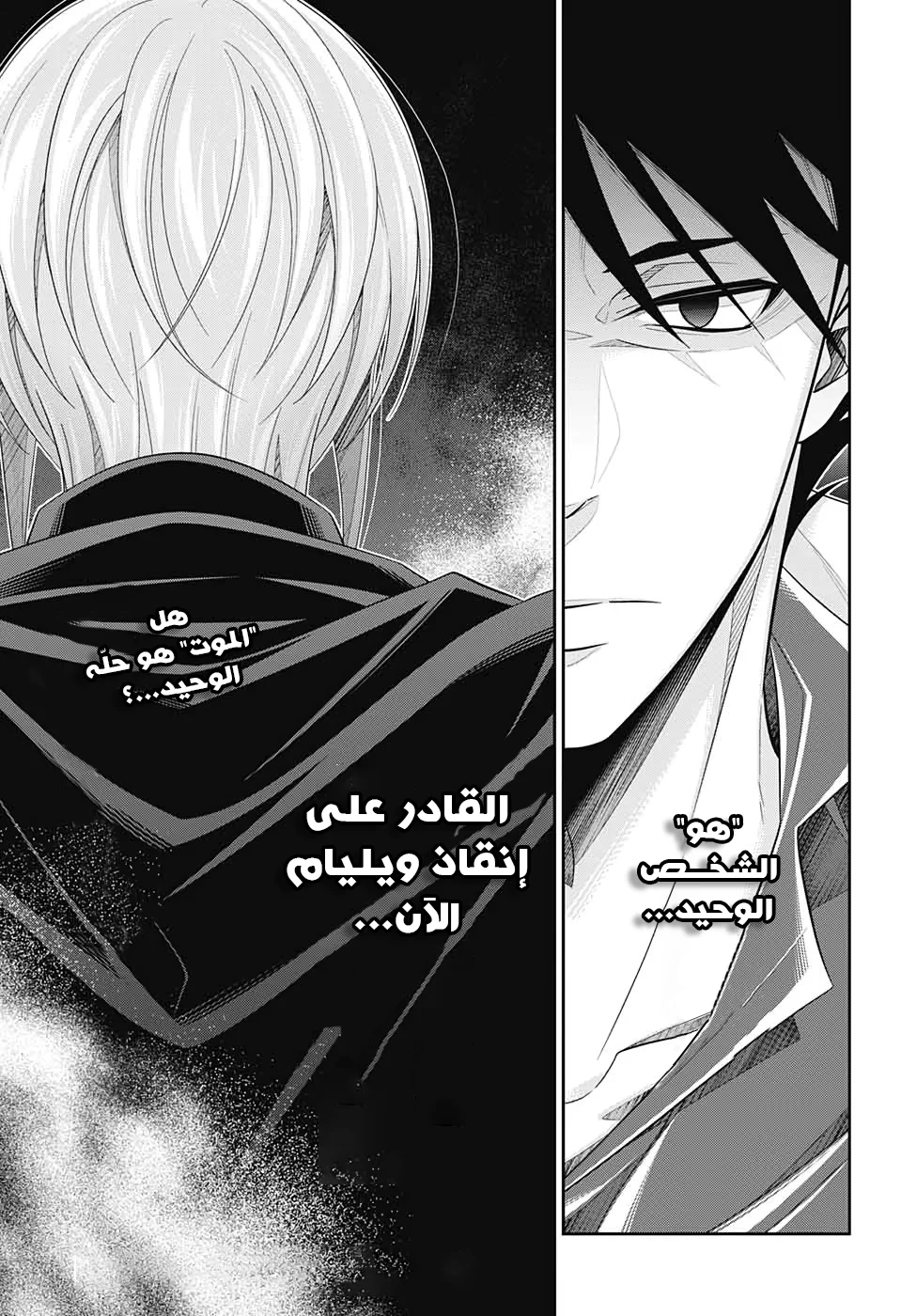 Read yukoku no moriarty AR Manga Online