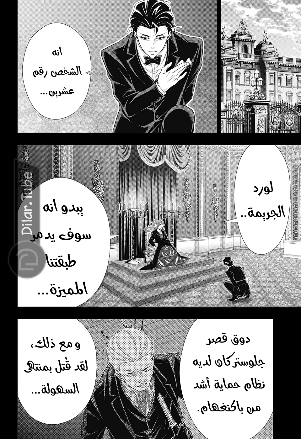 Read yukoku no moriarty AR Manga Online