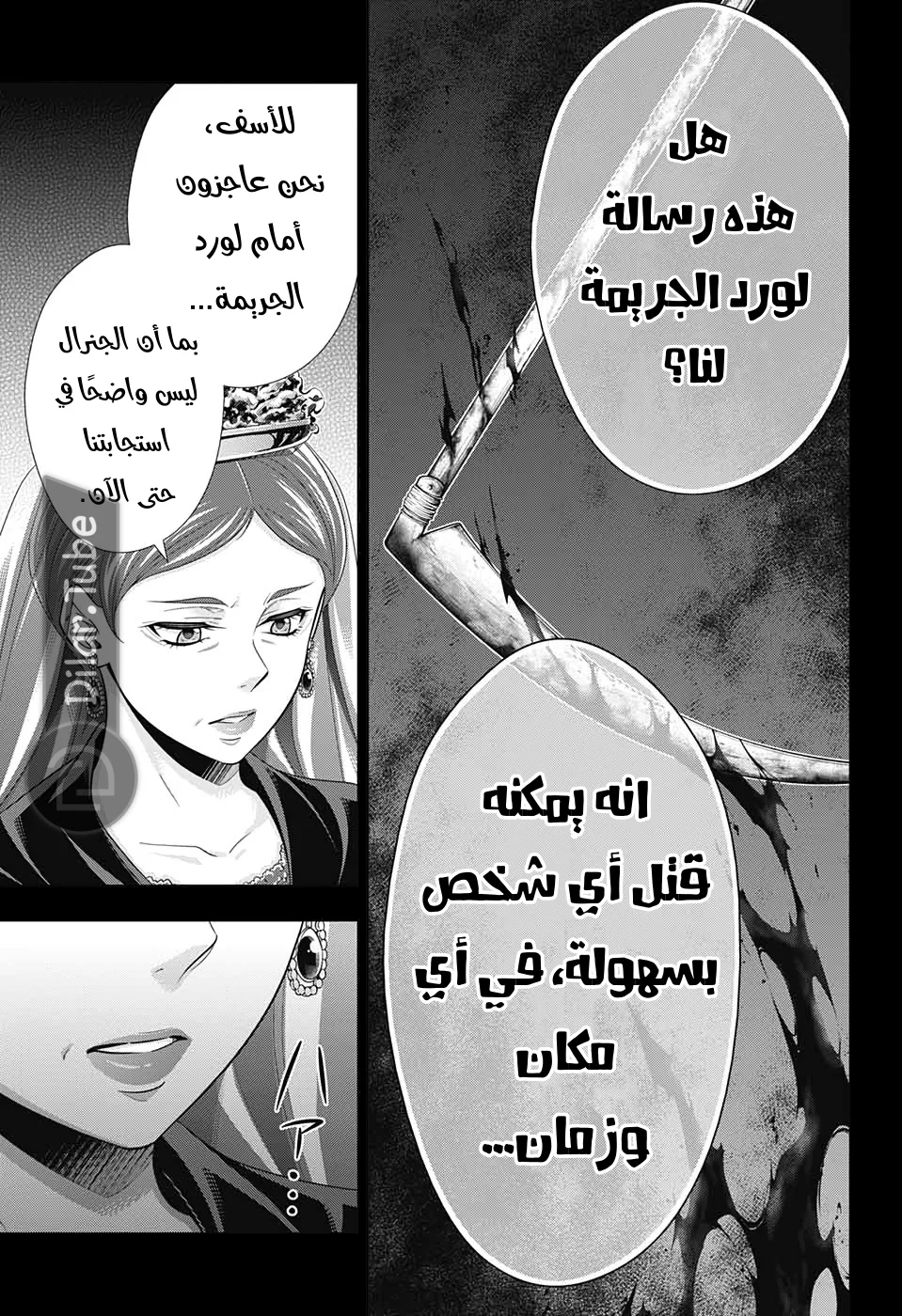 Read yukoku no moriarty AR Manga Online
