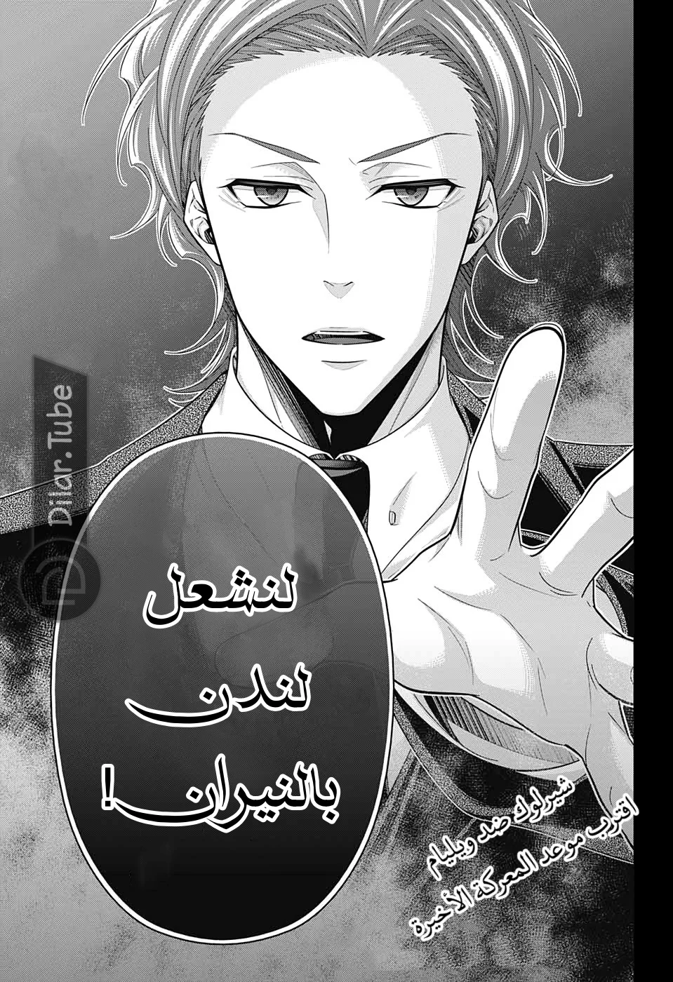 Read yukoku no moriarty AR Manga Online