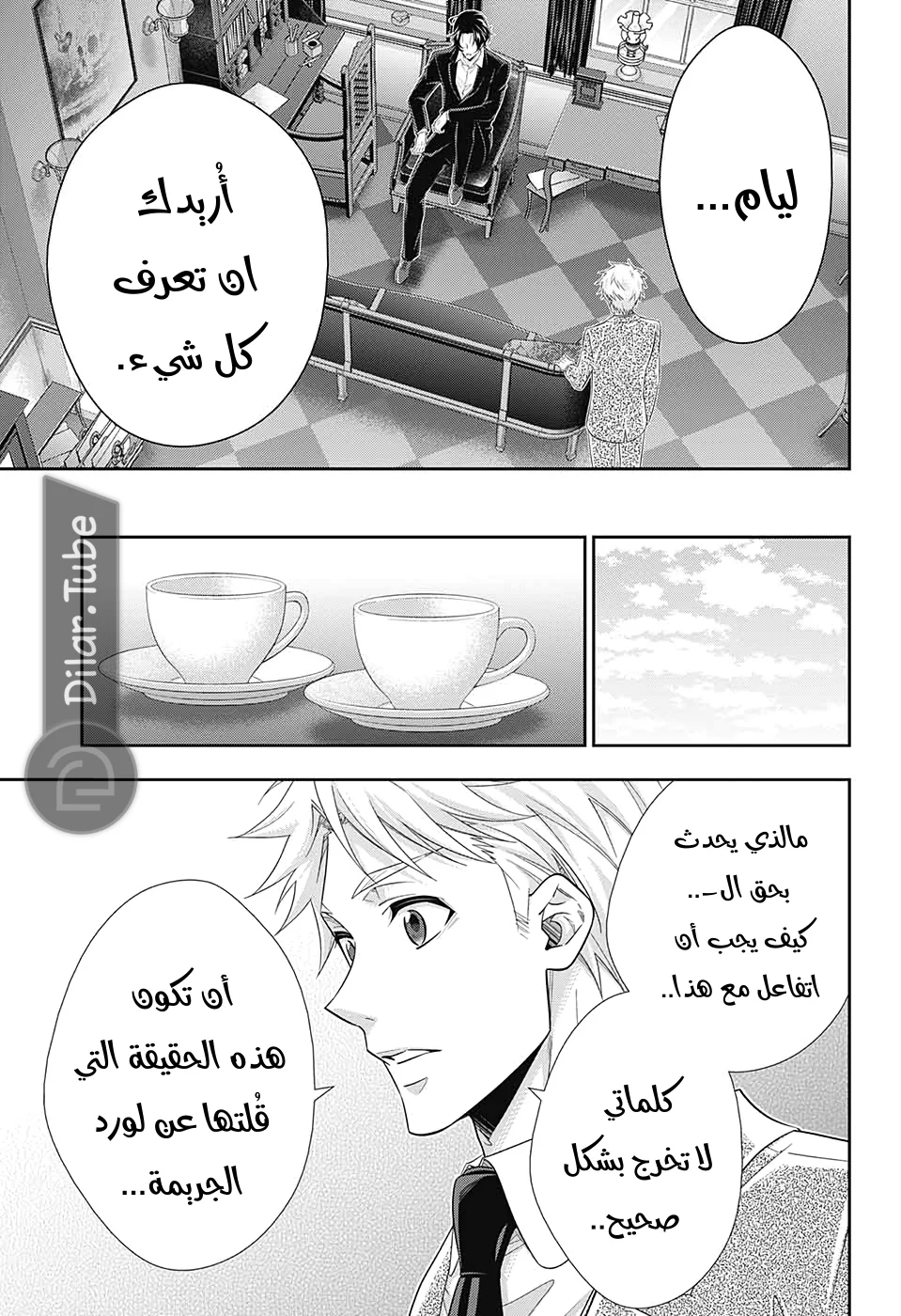 Read yukoku no moriarty AR Manga Online