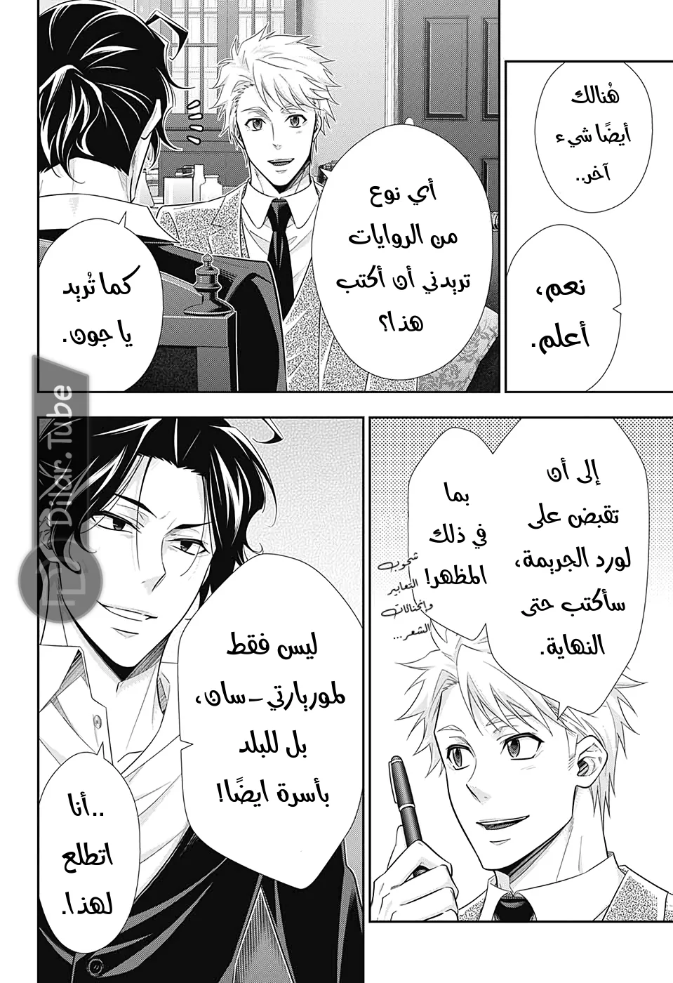 Read yukoku no moriarty AR Manga Online
