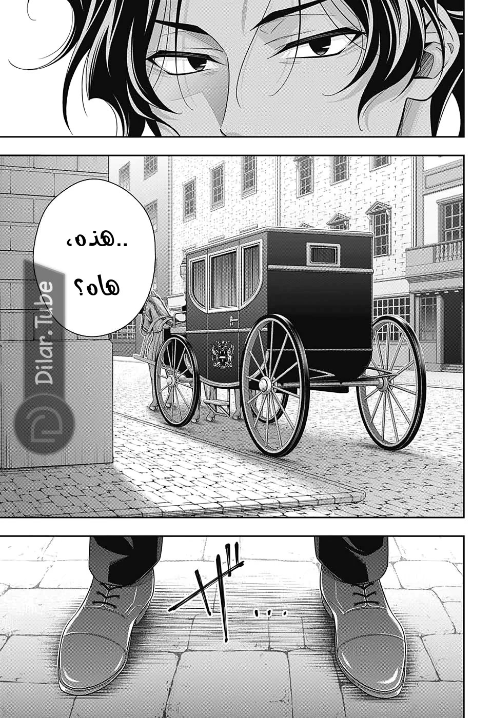 Read yukoku no moriarty AR Manga Online