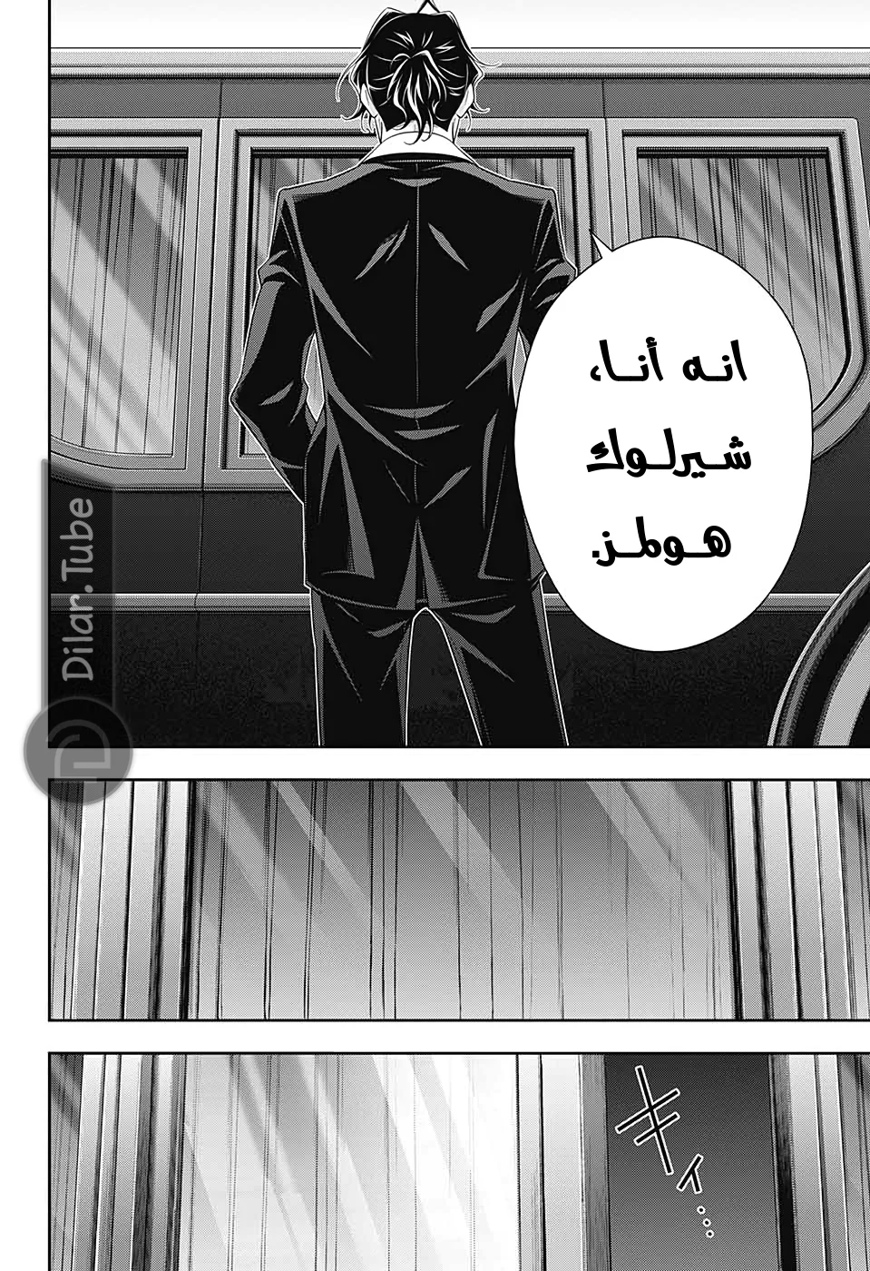 Read yukoku no moriarty AR Manga Online