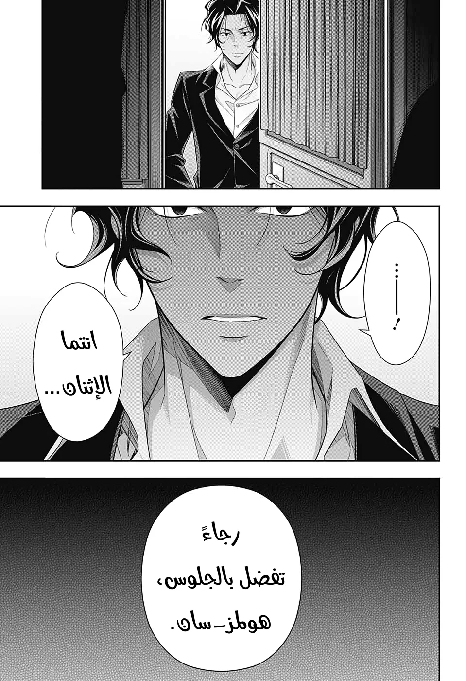 Read yukoku no moriarty AR Manga Online