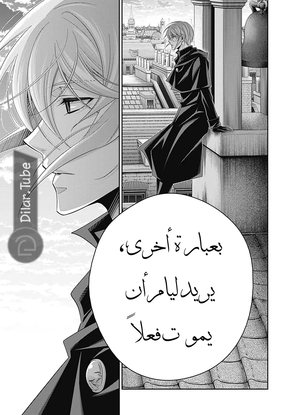 Read yukoku no moriarty AR Manga Online