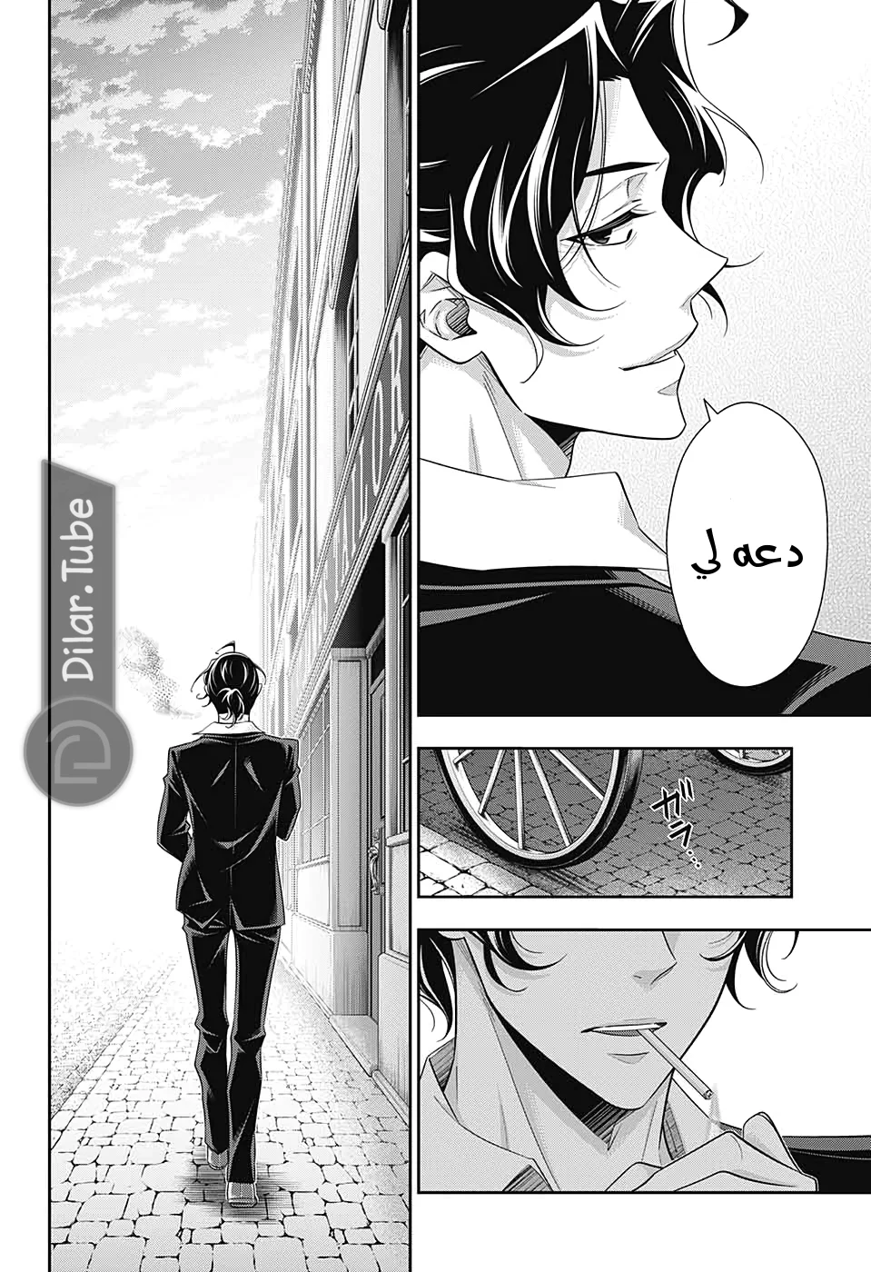 Read yukoku no moriarty AR Manga Online
