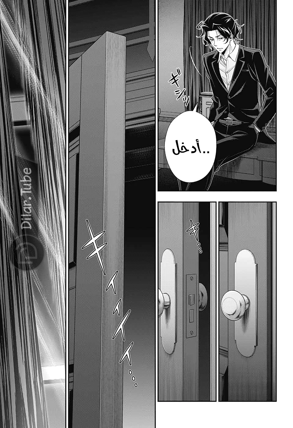 Read yukoku no moriarty AR Manga Online