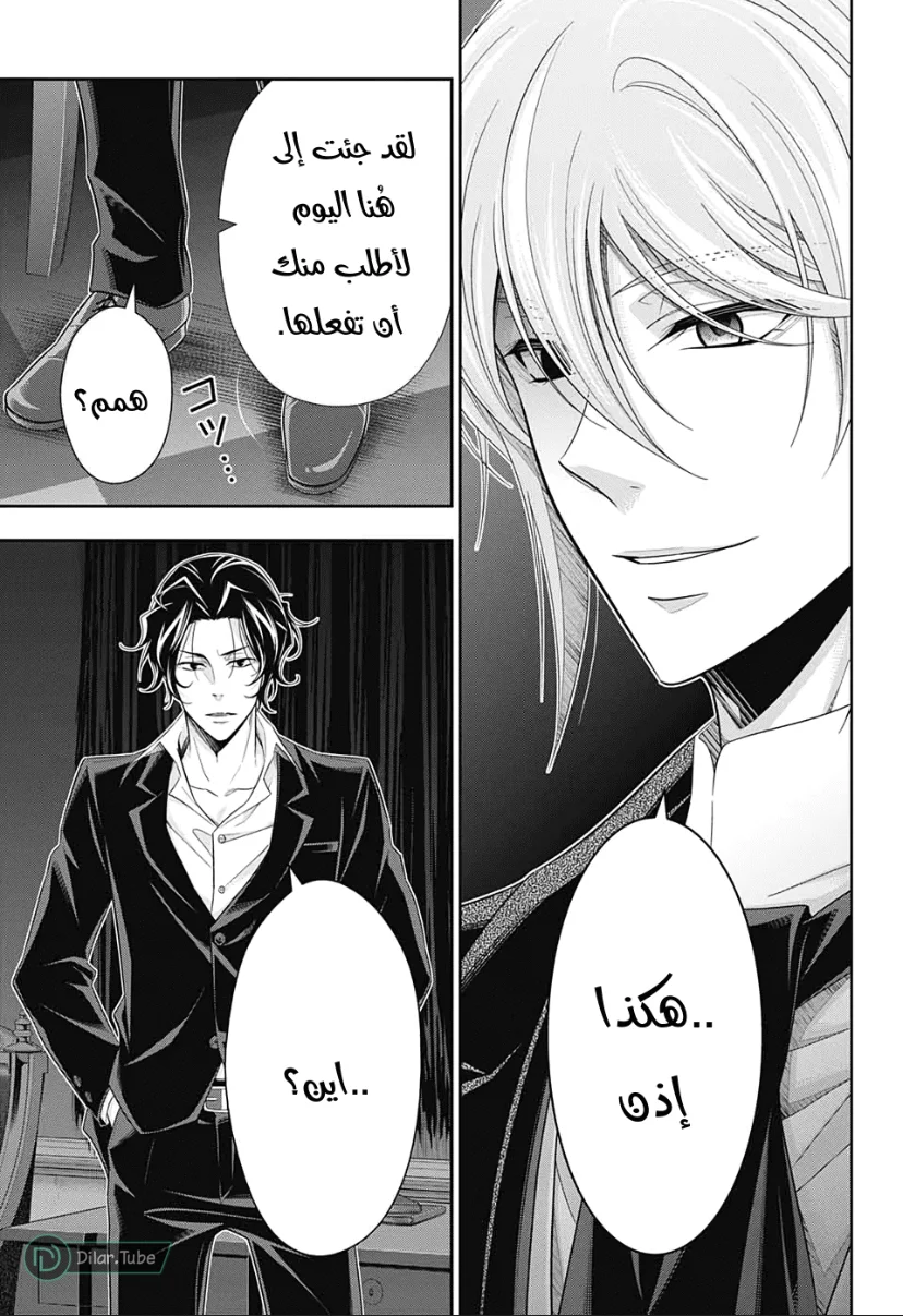 Read yukoku no moriarty AR Manga Online