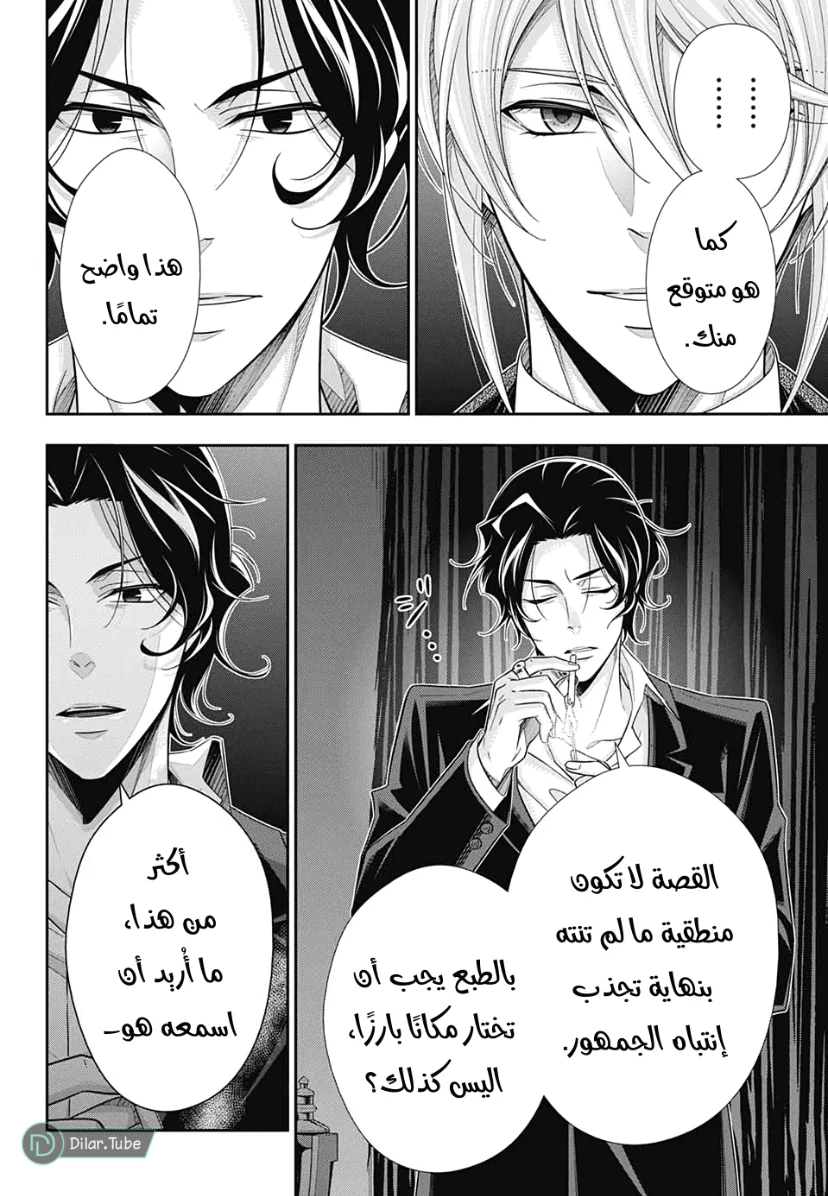 Read yukoku no moriarty AR Manga Online