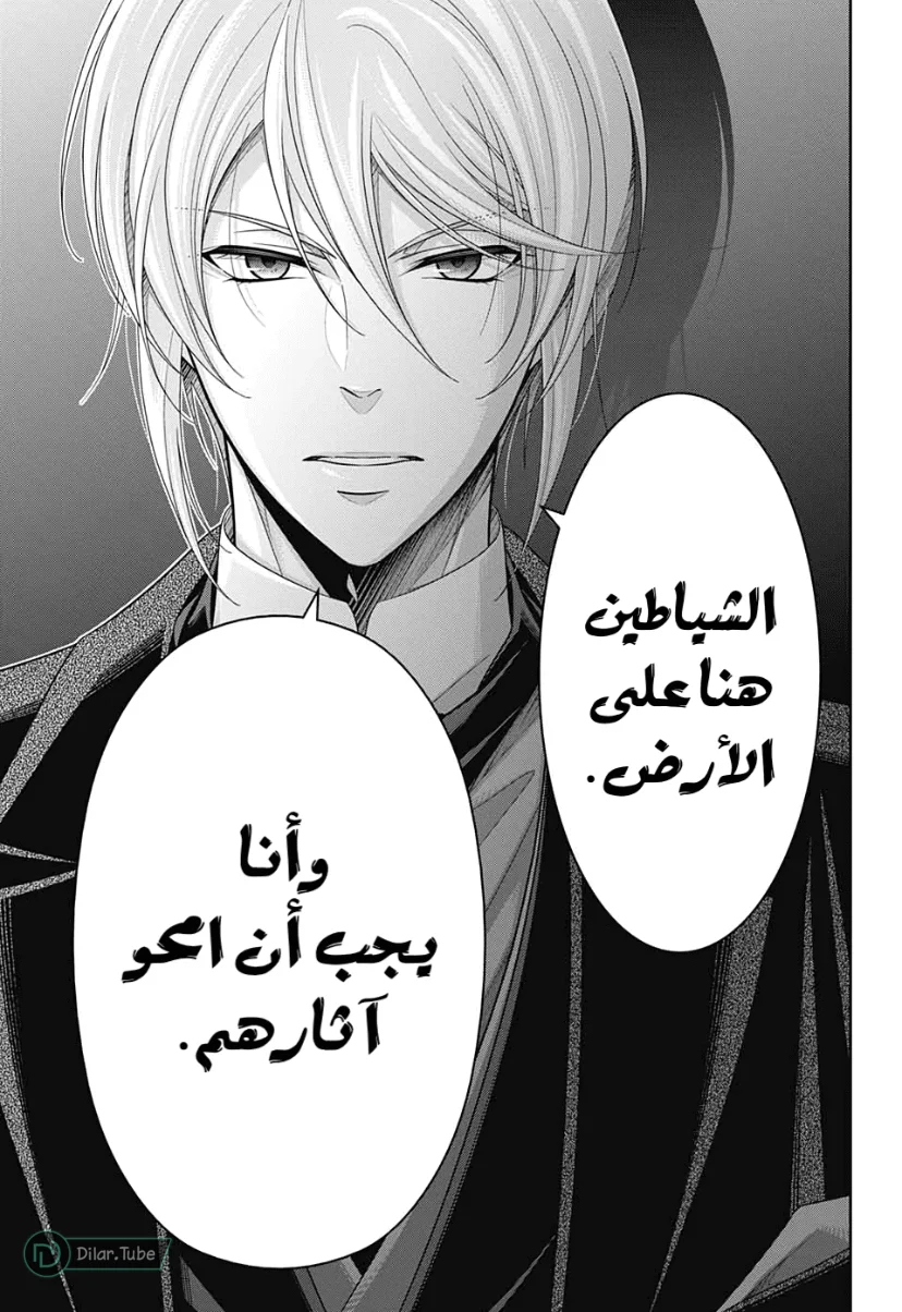 Read yukoku no moriarty AR Manga Online