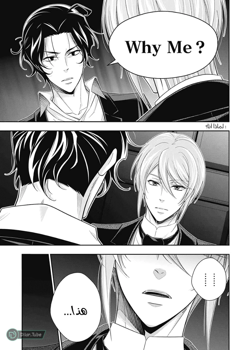 Read yukoku no moriarty AR Manga Online