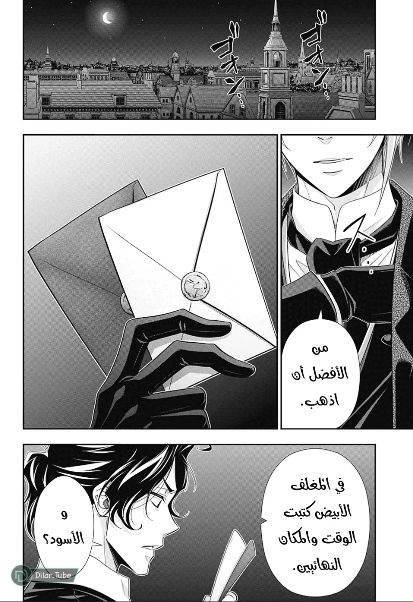 Read yukoku no moriarty AR Manga Online