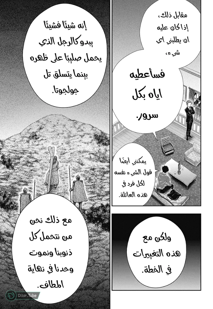 Read yukoku no moriarty AR Manga Online