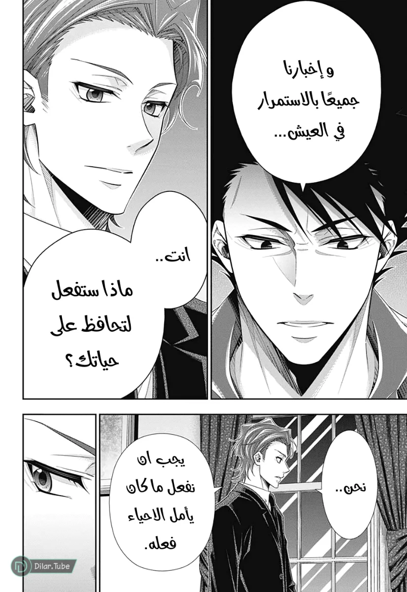 Read yukoku no moriarty AR Manga Online