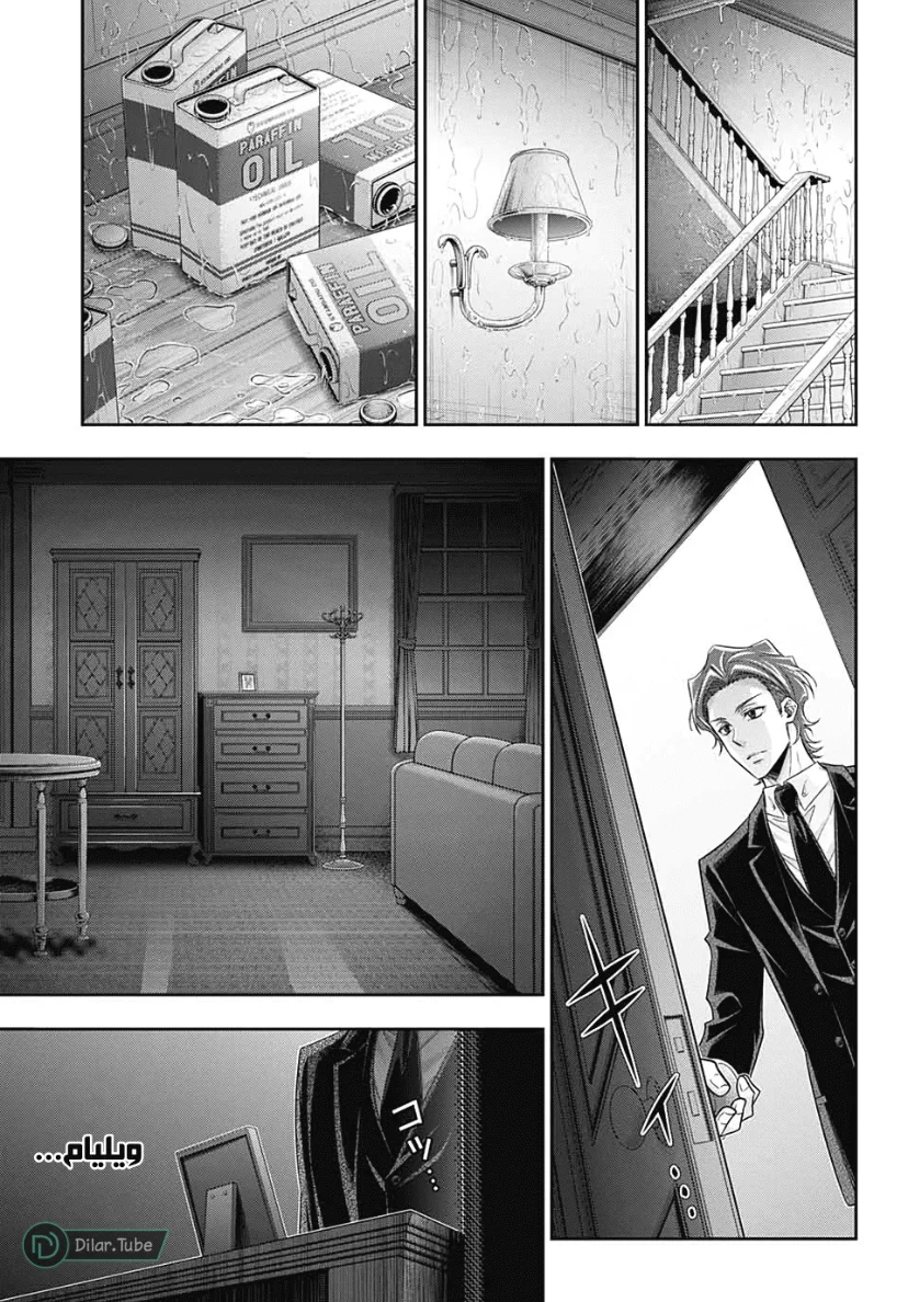 Read yukoku no moriarty AR Manga Online