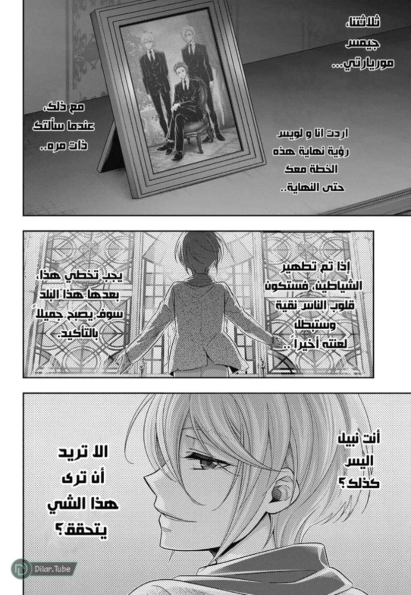 Read yukoku no moriarty AR Manga Online