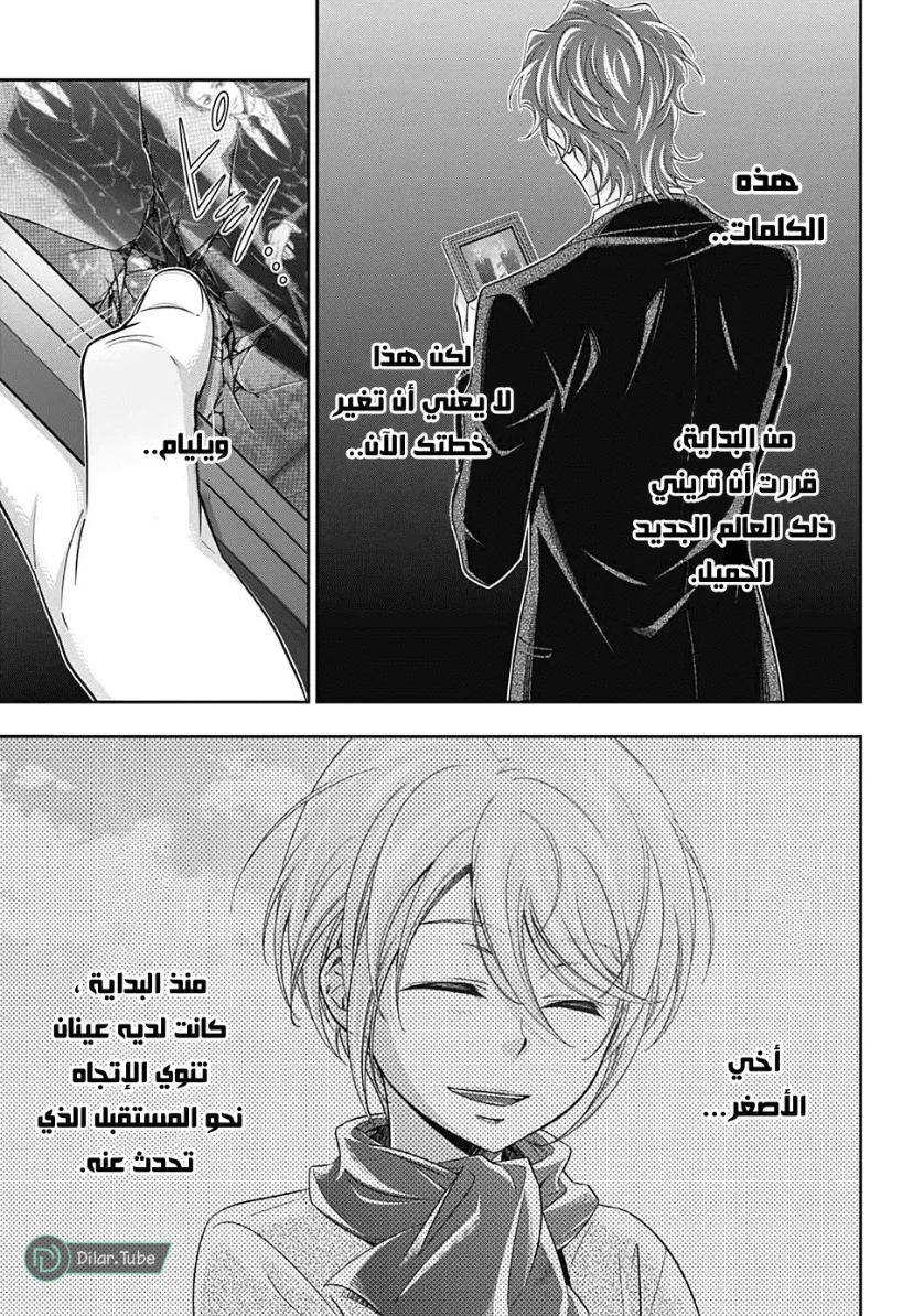 Read yukoku no moriarty AR Manga Online
