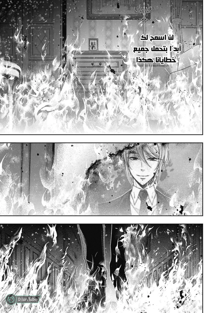 Read yukoku no moriarty AR Manga Online