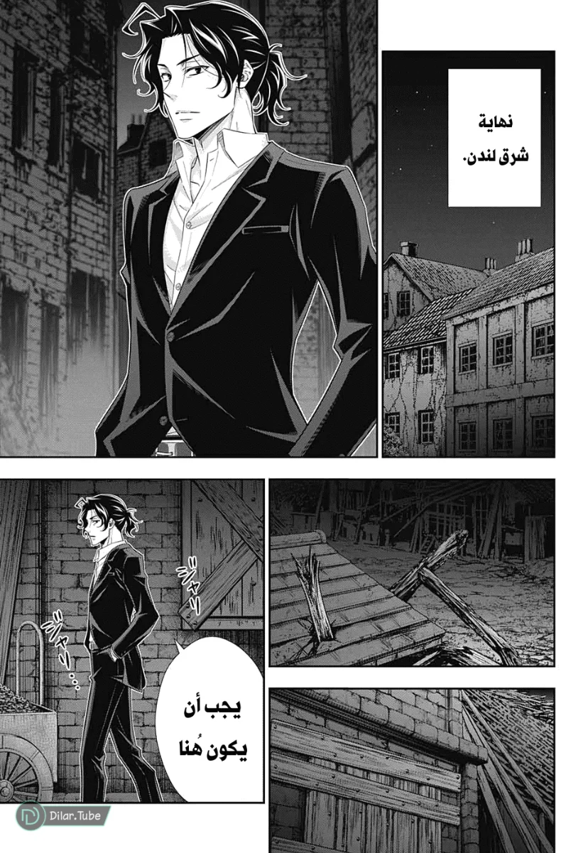 Read yukoku no moriarty AR Manga Online