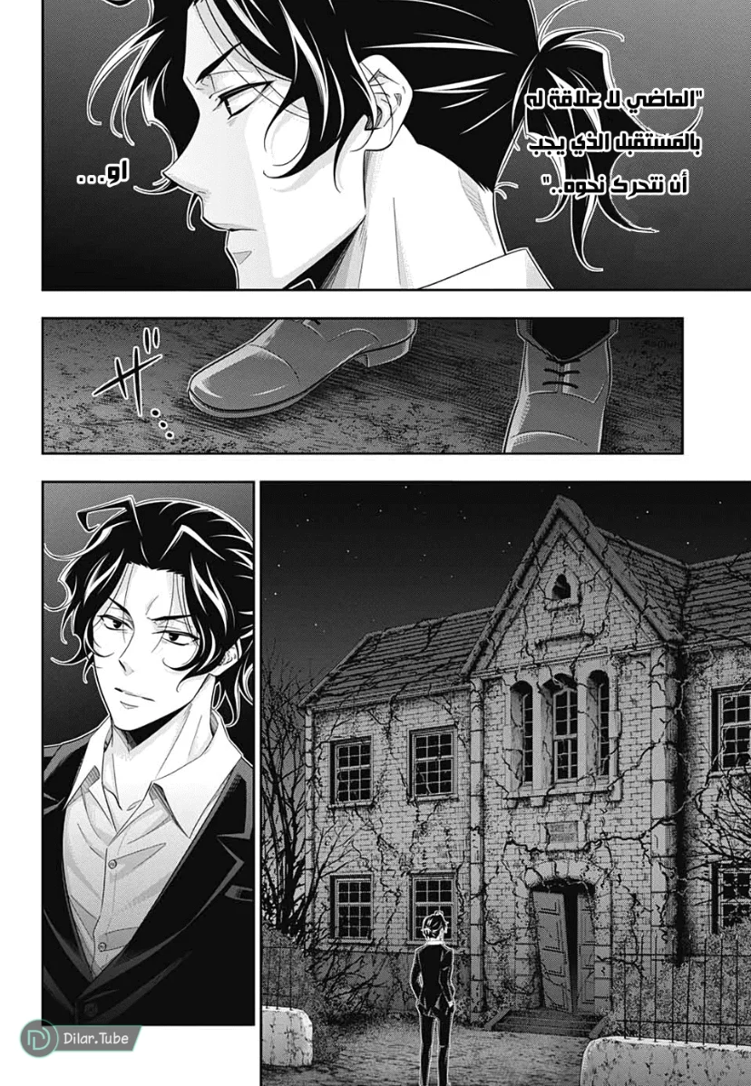 Read yukoku no moriarty AR Manga Online