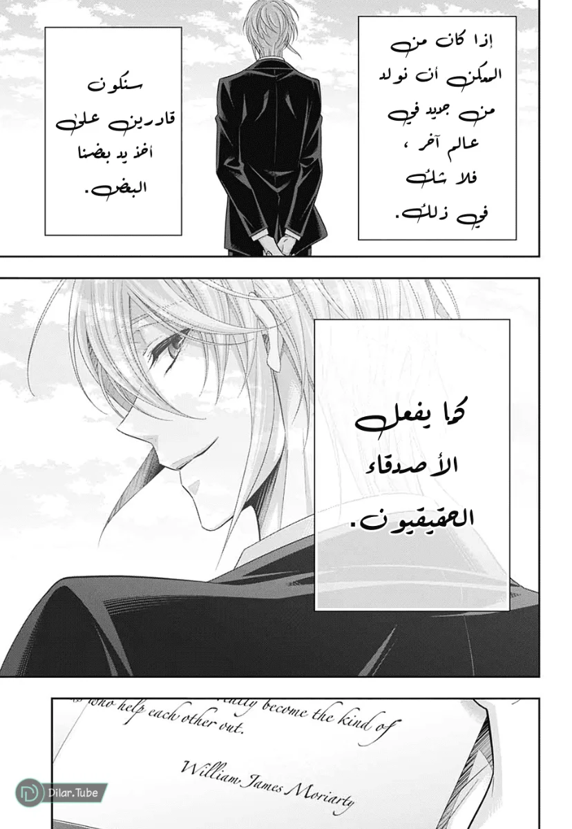 Read yukoku no moriarty AR Manga Online