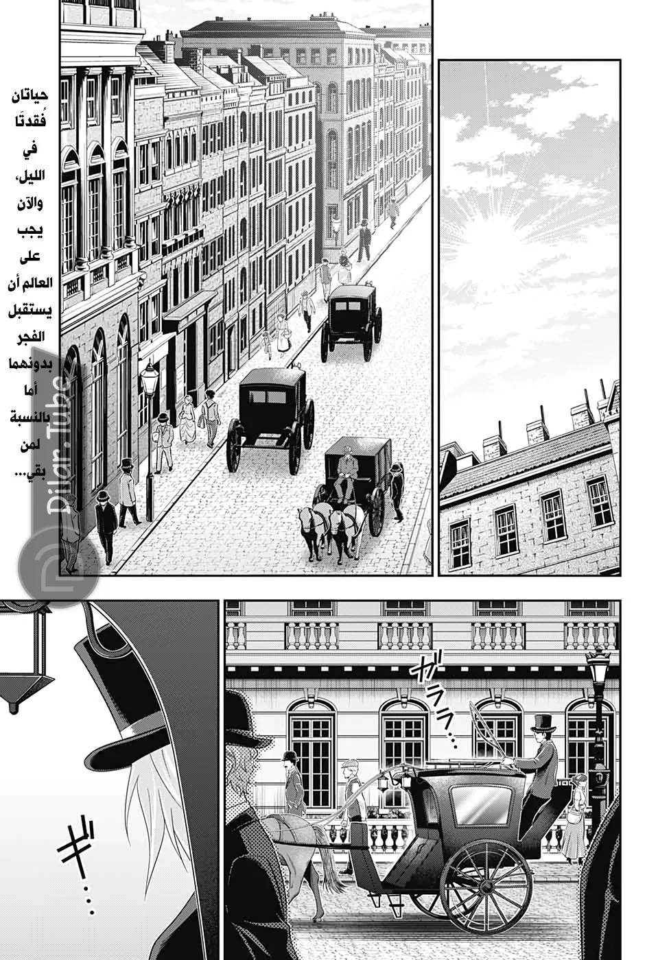 Read yukoku no moriarty AR Manga Online