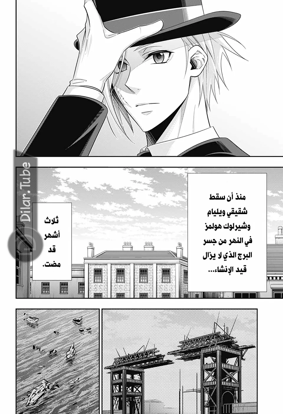 Read yukoku no moriarty AR Manga Online