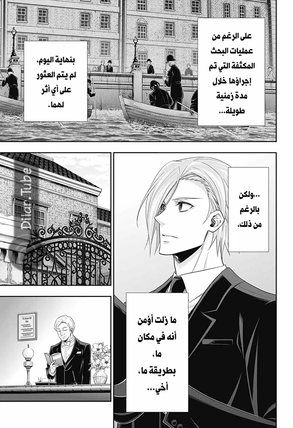 Read yukoku no moriarty AR Manga Online