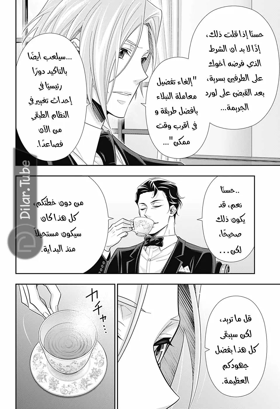 Read yukoku no moriarty AR Manga Online