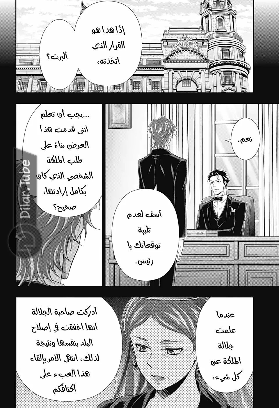 Read yukoku no moriarty AR Manga Online