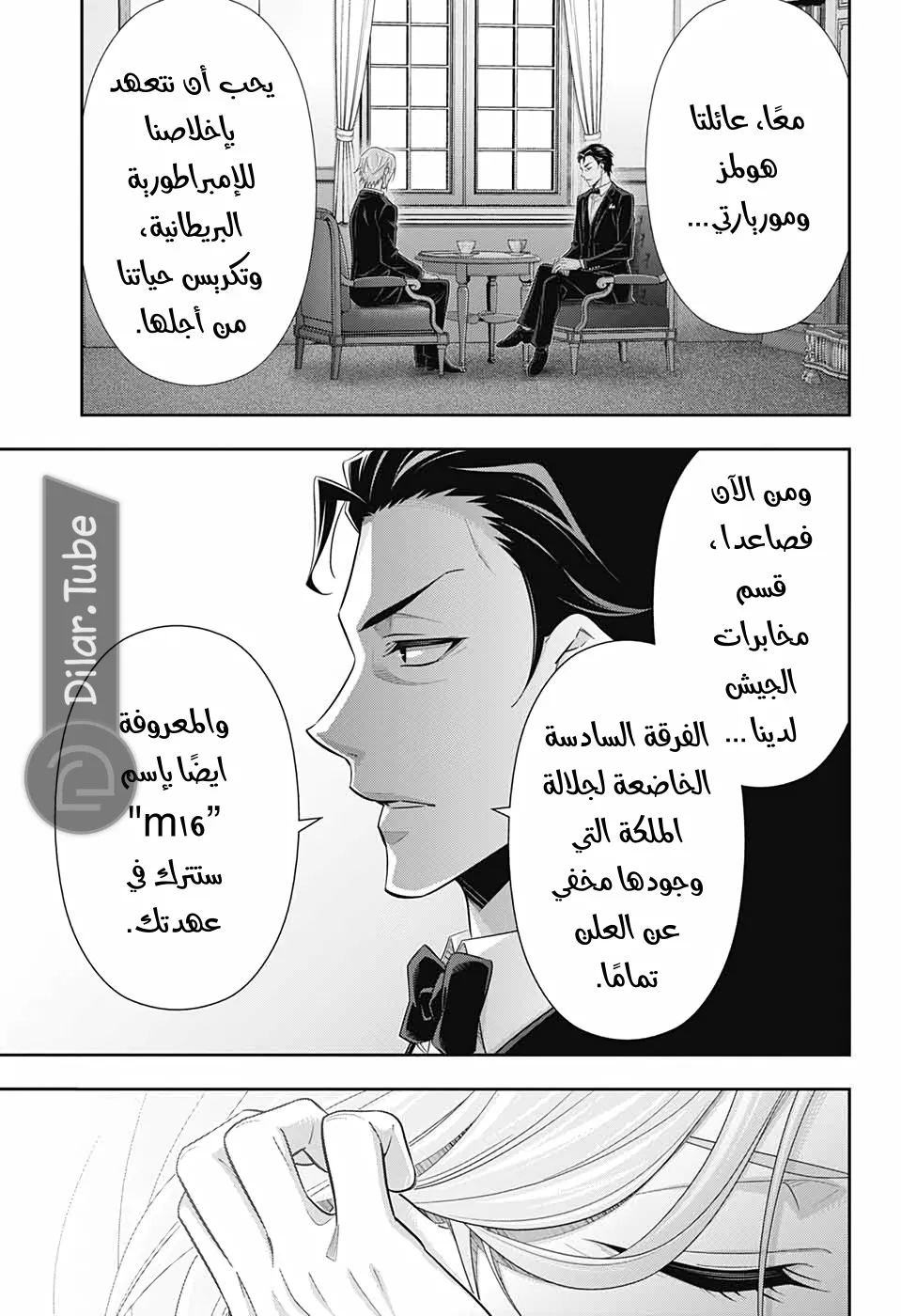 Read yukoku no moriarty AR Manga Online