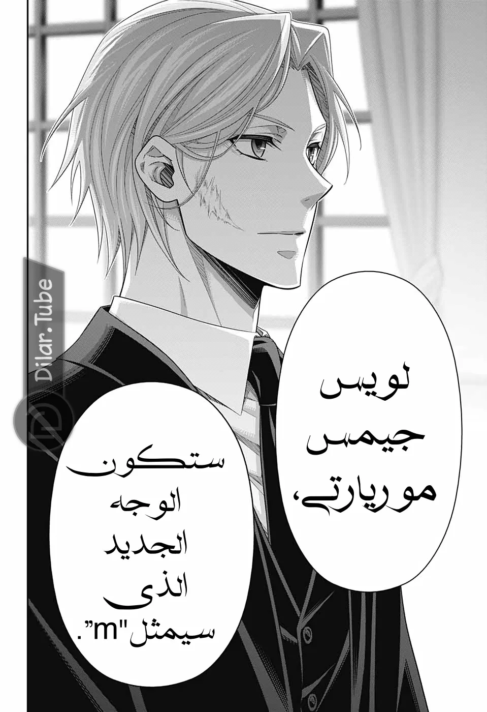 Read yukoku no moriarty AR Manga Online