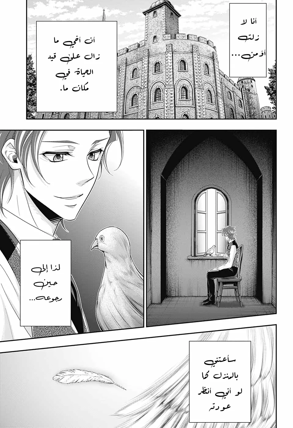 Read yukoku no moriarty AR Manga Online