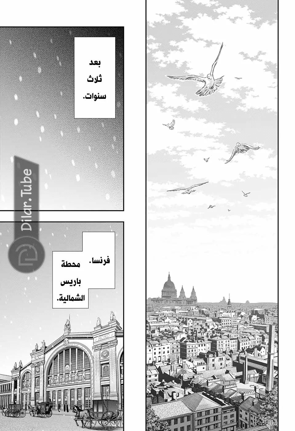 Read yukoku no moriarty AR Manga Online