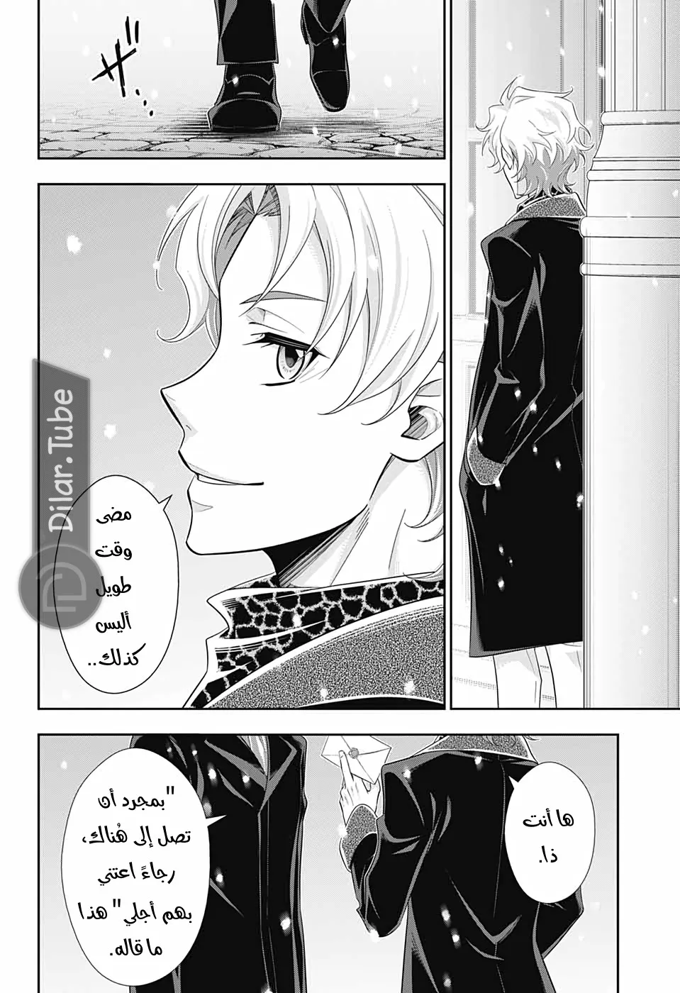 Read yukoku no moriarty AR Manga Online