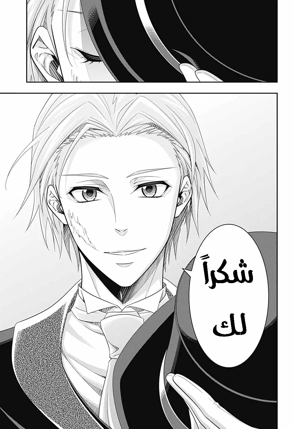 Read yukoku no moriarty AR Manga Online