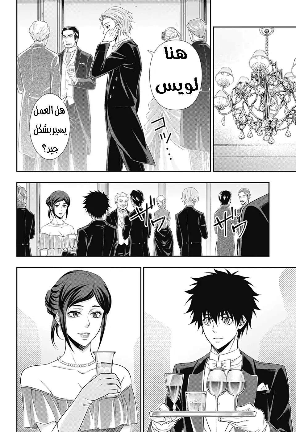 Read yukoku no moriarty AR Manga Online