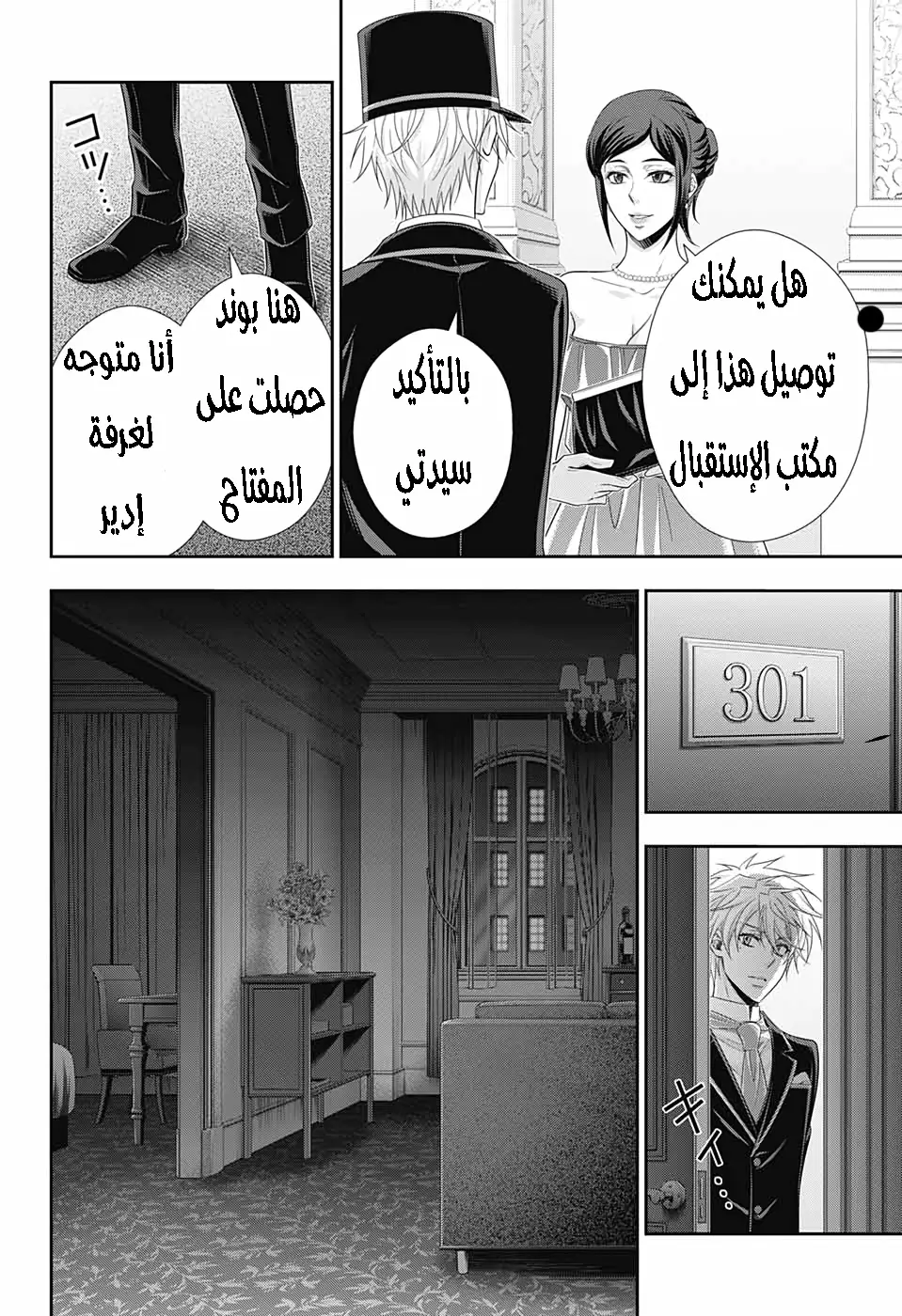 Read yukoku no moriarty AR Manga Online
