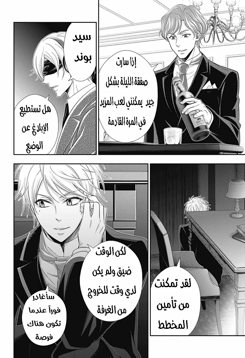 Read yukoku no moriarty AR Manga Online