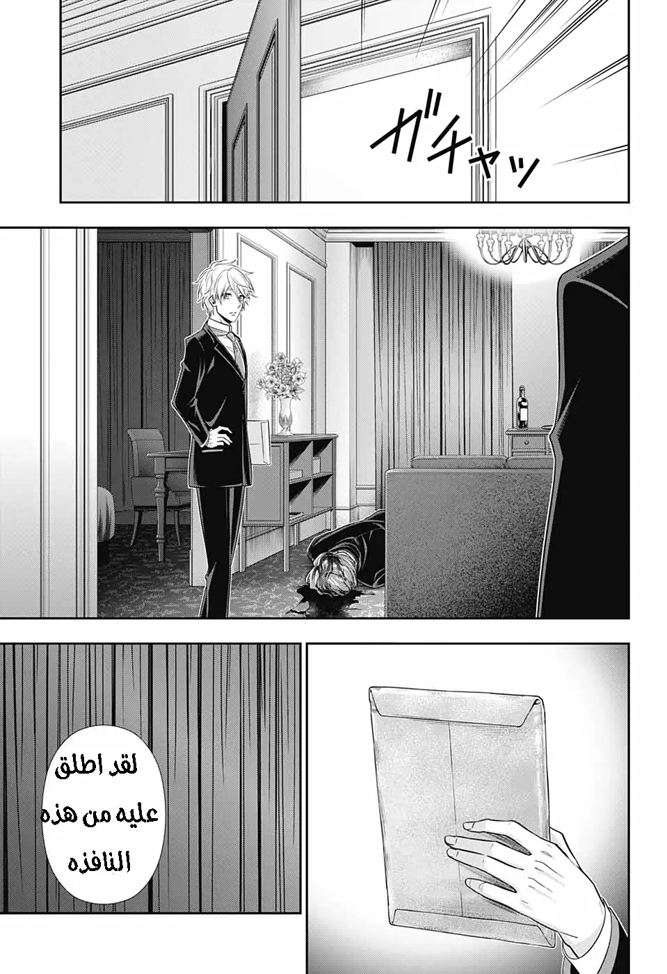 Read yukoku no moriarty AR Manga Online