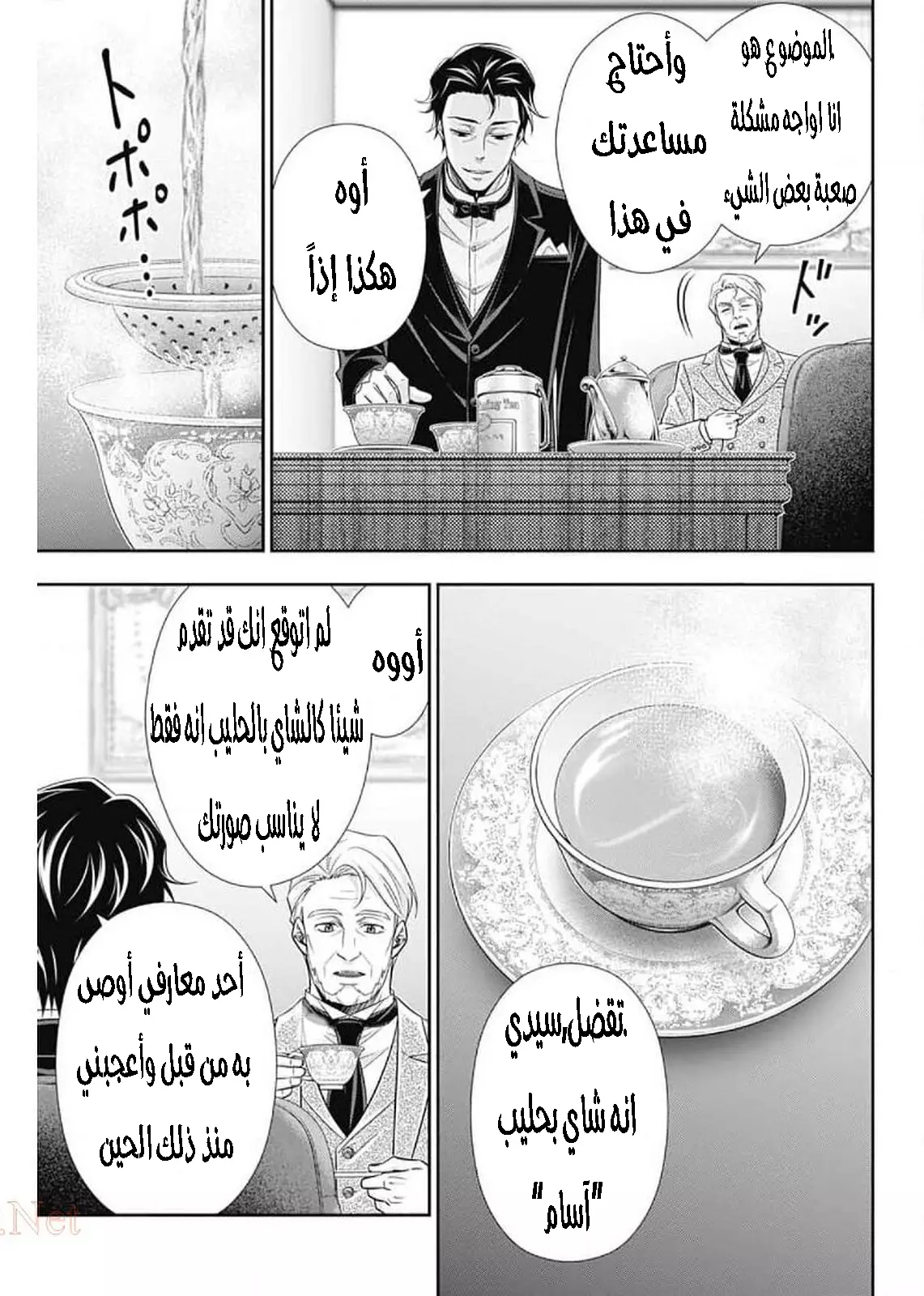 Read yukoku no moriarty AR Manga Online